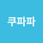 쿠파파 로고